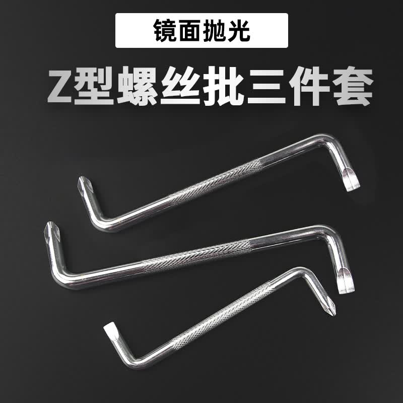 唔哩螺丝刀小起子十字一字两用螺丝批z字转弯拐弯直角弯头螺丝刀 4mm