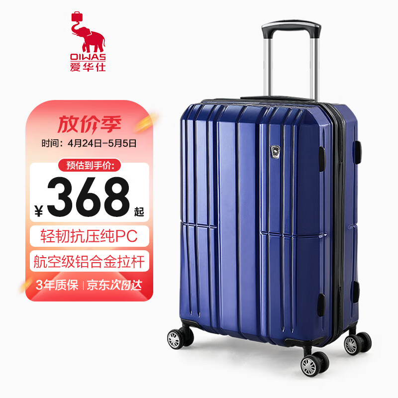 爱华仕大容量行李箱女拉杆箱男万向轮密码学生PC旅行箱皮箱子22英寸蓝色