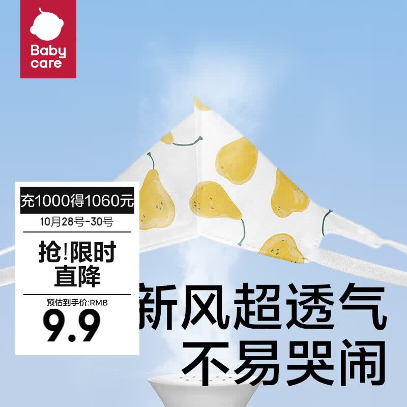 babycare儿童口罩独立包装一次性口罩婴幼儿防护口耳卡通可爱 【现货】儿童图案款-10只装怎么样,好用不?