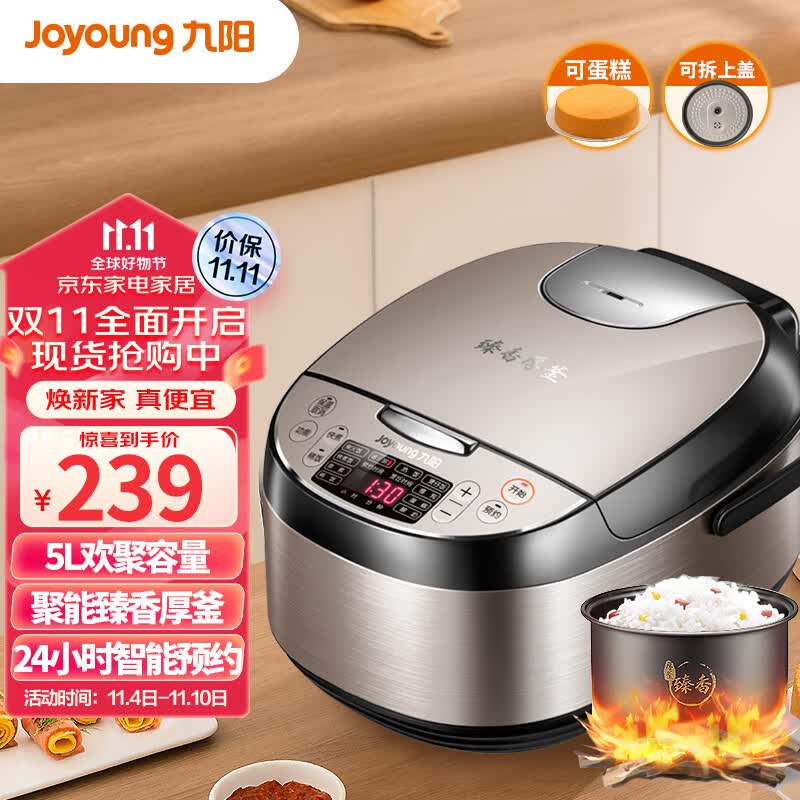 九阳（Joyoung）5升3~10人家用多功能电饭煲电饭锅金属机身臻香厚釜内胆智能控温防溢柴火饭不粘内胆5L饭煲F7130使用感如何?