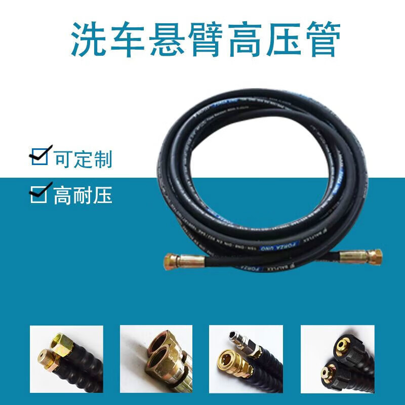 桐汝壁自助洗車機(jī)高壓懸臂高壓洗車機(jī)內(nèi)含鋼絲耐壓防爆洗車管耐水管定做 2米洗車壁高壓水管