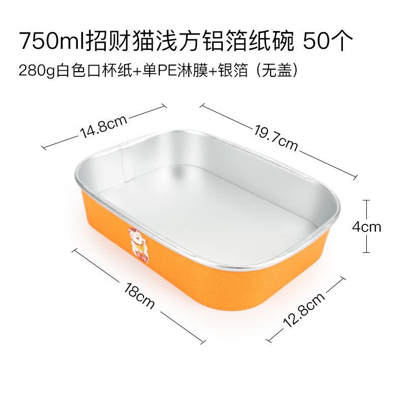 沉弗一次性餐盒招财猫铝箔纸碗打包方盒带盖汤碗外卖
