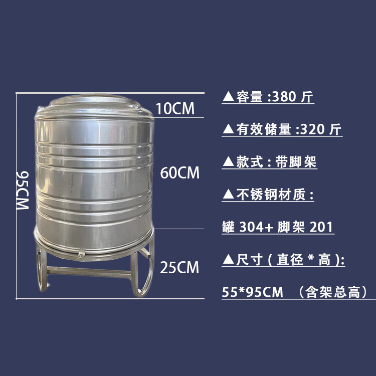 螺丝侠加厚304不锈钢水箱水塔农村家用储水罐楼顶蓄水桶存酒罐300升1