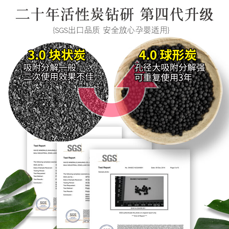 南林家用除甲醛活性炭车用除味竹炭包吸附分解甲醛去味椰壳炭纳米矿晶 【家车两用】多功能活性炭4kg 强力吸附48包+2检测盒
