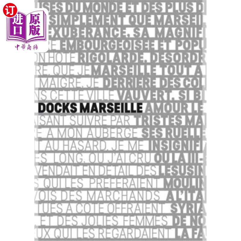 海外直订les docks marseille: the fascinating reuse of a historic