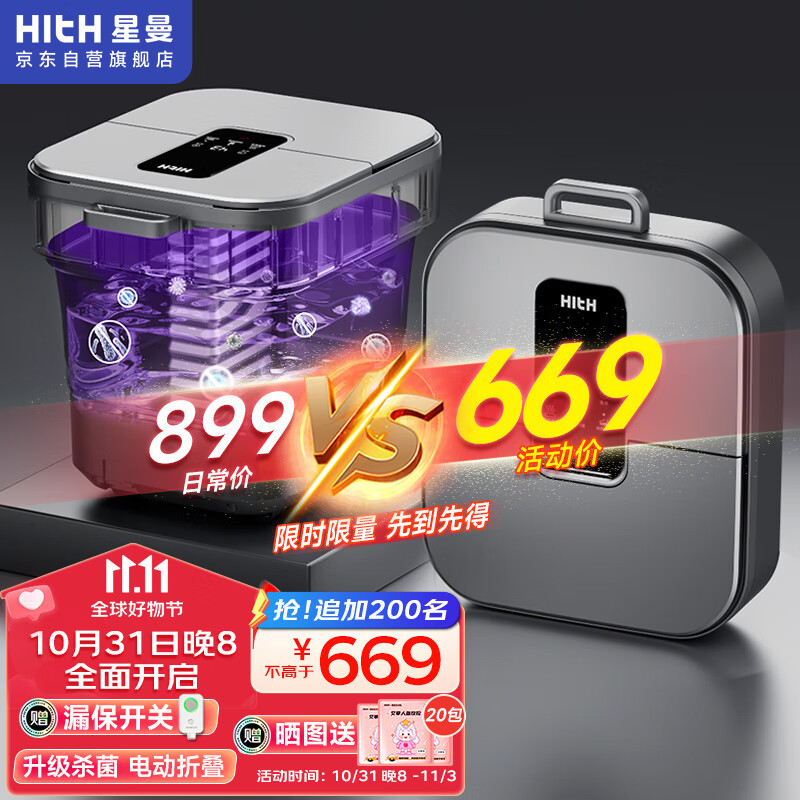 HITH杀菌泡脚桶按摩足浴盆 电动折叠升降洗脚桶 智能恒温加热按摩足疗泡脚盆 节日实用礼物 YMZ-D6属于什么档次？