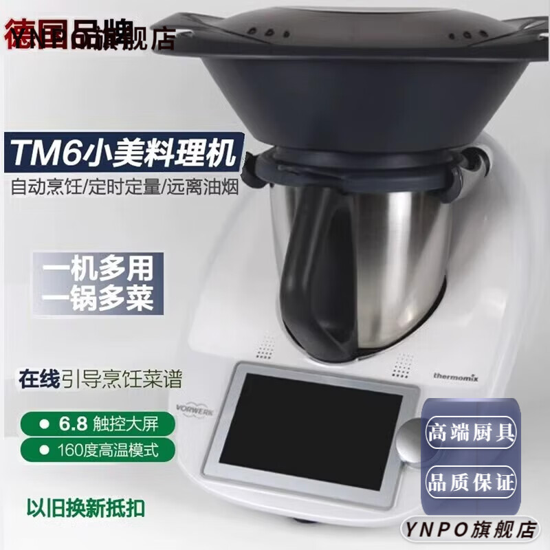LZJV小美TM6智能料理机炒菜机怎么样？评测：热门推荐，不容错过-图片3