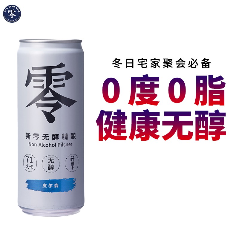 冰爽啤酒价格走势一览，选购最划算！|查啤酒价格走势App