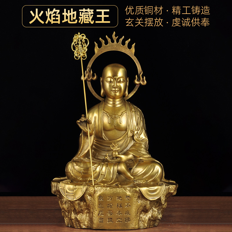 菩萨摆件地藏王佛像家用寺庙佛堂供奉家居客厅玄关摆设 30cm火焰地藏