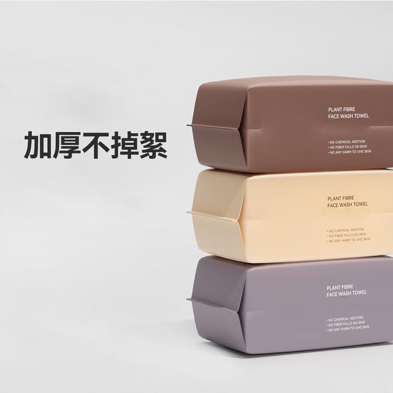 一次性抽取式洗脸巾女棉质加厚大包干湿两用洁面巾棉柔zp 600系三