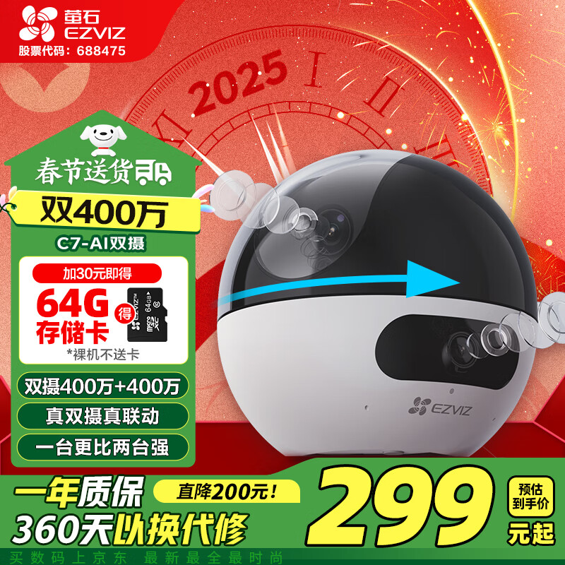 өʯC7 400��+400��˫��������ͷ 360�������Ǵ�ҹ��ȫ�����߼�ͥ���� �ֻ�Զ�� �Զ�Ѳ�� Ӥ������