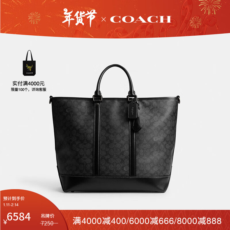 ޢۣCOACH¿ʿ־METROPOLITAN CARRYALLִба ɫ 6584Ԫ