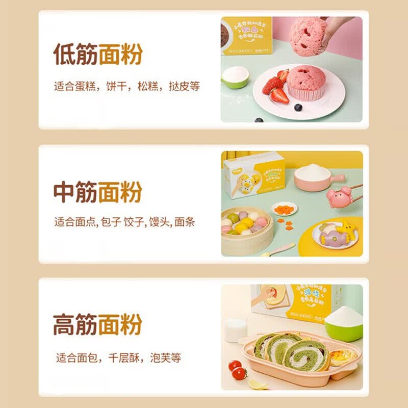 秋田满满低筋面粉小麦营养面粉宝宝蛋糕松饼粉糕点馒头家庭-享婴幼儿食谱 低筋面粉 1000g*3袋