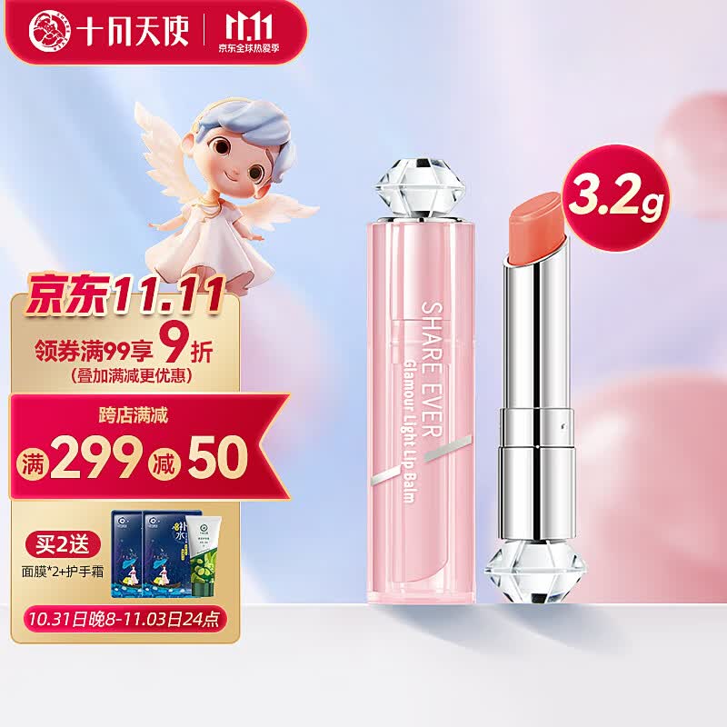 十月天使孕妇化妆品孕妇唇膏水漾淡彩润唇膏3.0g属于什么档次？