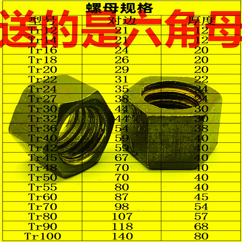 高强度梯形扣丝杠梯型t形t型扣丝杆方扣45#钢m12m16m20m24m 以下是正