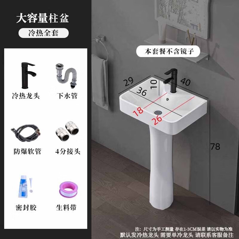 蜂貝（FENGBEI）立柱盆洗手盆一體落地式小戶型衛(wèi)生間立柱式洗臉盆陽(yáng)臺(tái)陶瓷洗漱臺(tái) 【40X29】冷熱全套