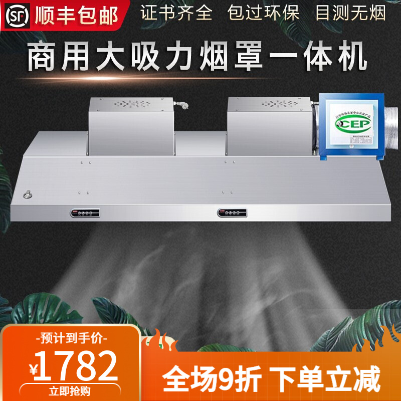 【包上门安装】油烟净化一体机商用饭店厨房餐饮烧烤环保集烟罩不锈钢