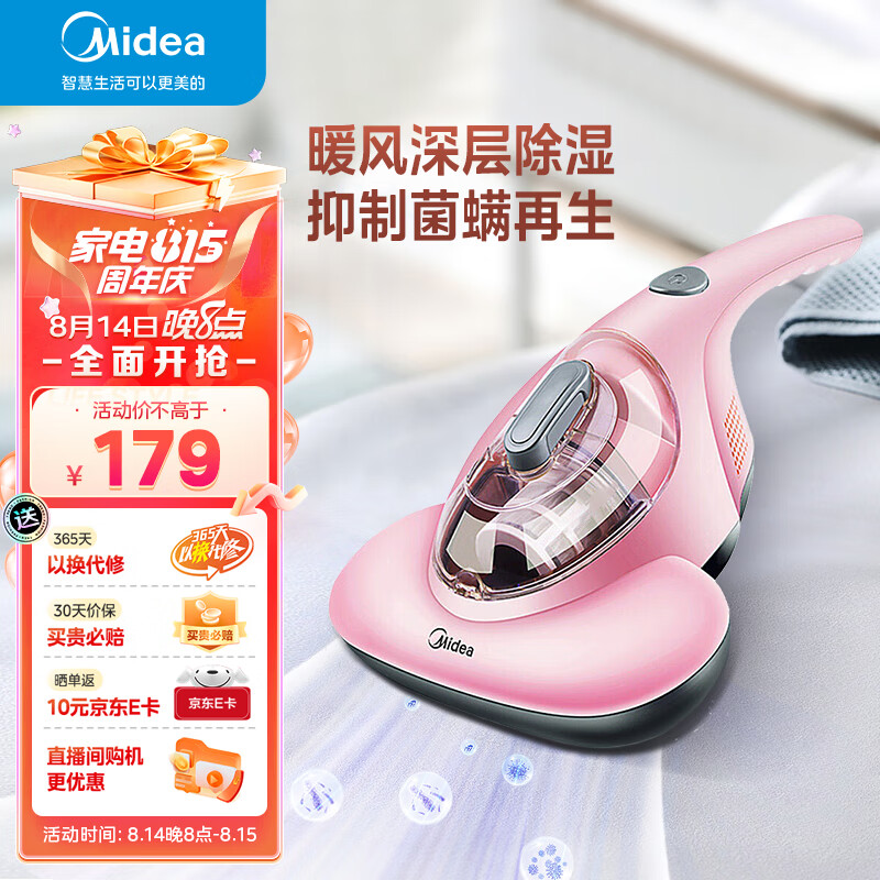 美的（Midea）除螨仪家用 紫外线杀菌率99% 手持床上双电机大吸力除螨吸尘 B1