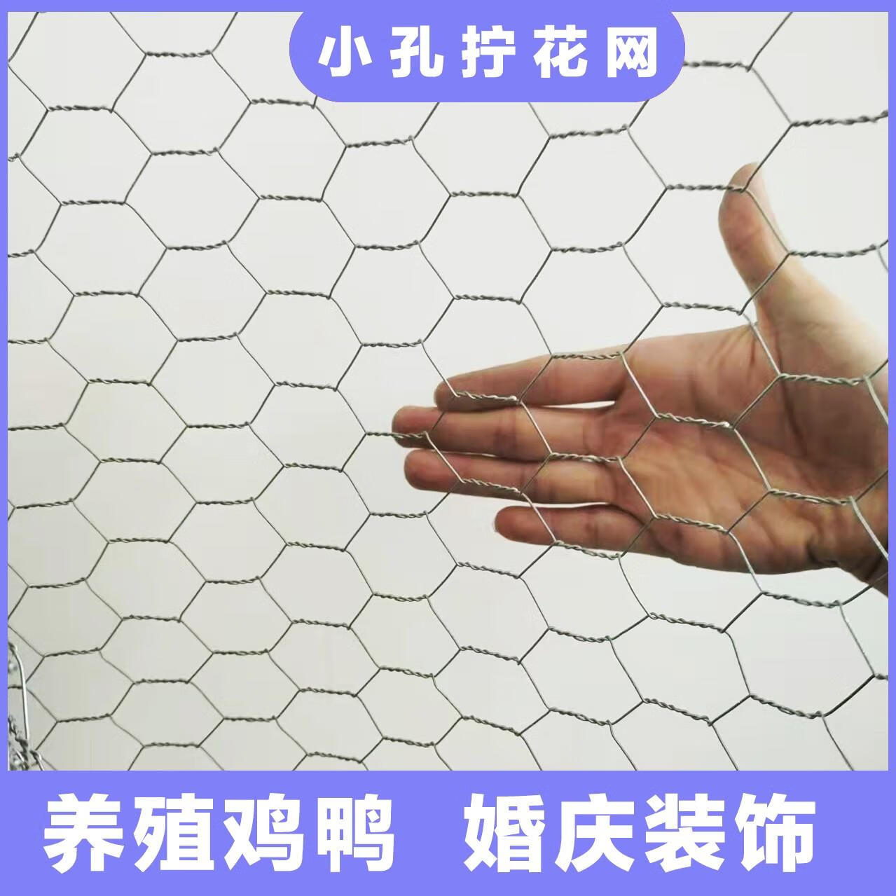 镀锌铁丝网围栏鸡鸭养殖防护网隔离网户外养牛羊护栏网拧花六角网 1