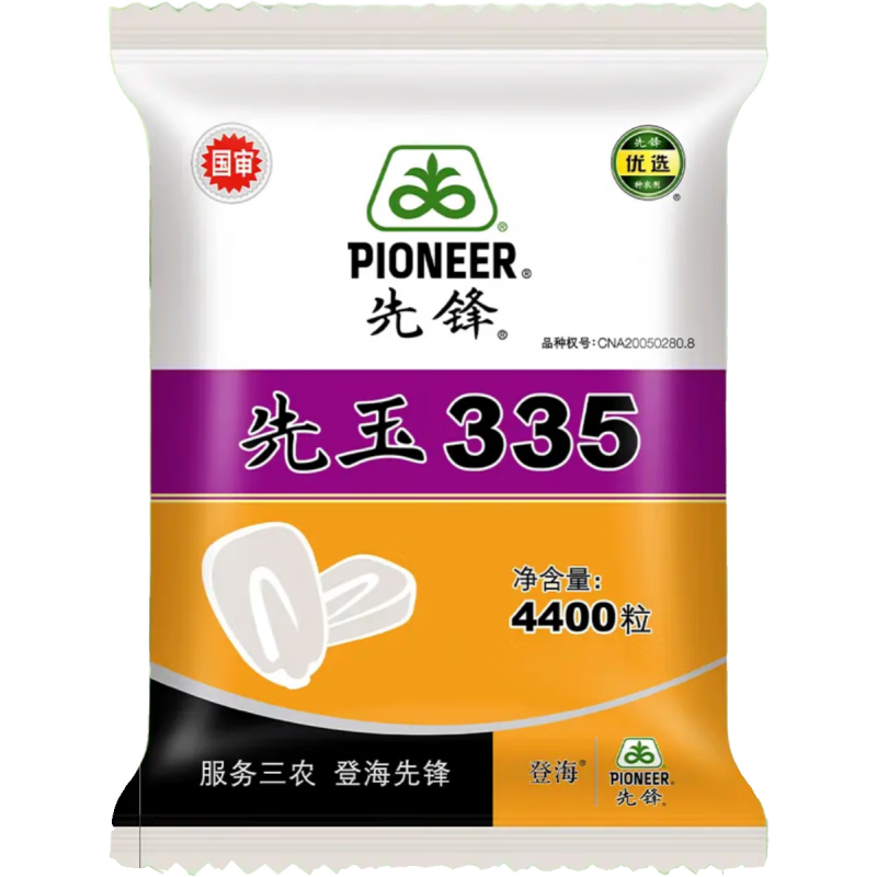 禾之润双国审丰产玉米种子原装先玉335登海丰产玉米矮杆抗病耐高温