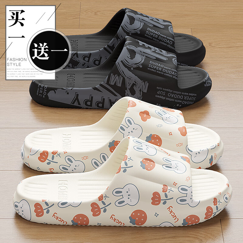 QYCKABY买一送一拖鞋女士新款室内家居一对浴室防滑eva软底情侣凉拖男士 白色【花朵兔子】+黑灰【悟】 38-39 (女)+ 42-43(男)