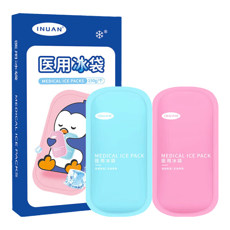 海氏海諾醫(yī)用冰袋兒童款150g*2 可反復(fù)使用退熱貼兒童退燒降溫冷敷小冰袋