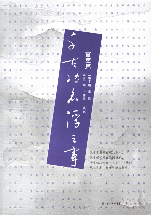 千古功名浮云事 卞秀瑜,王艳娟 (原)【放心选购】