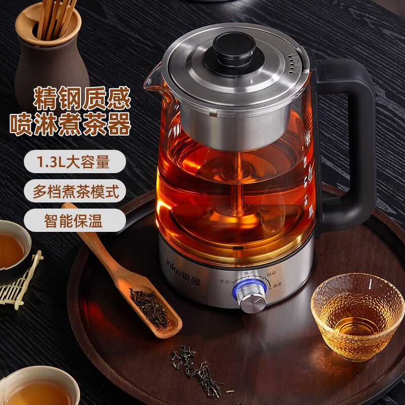 银器煮茶器养生壶智能喷淋式烧水壶电热水壶蒸茶器花茶壶1.3L大容量属于什么档次？
