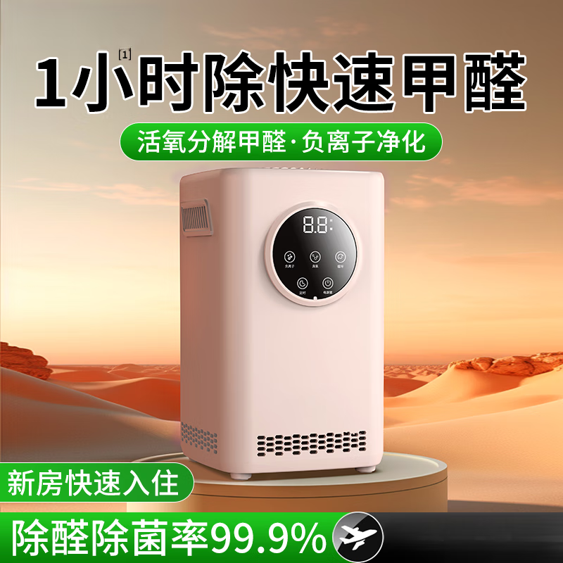 德国智能空气净化器除甲醛新房装修室内去异味客厅臭氧消毒机除臭