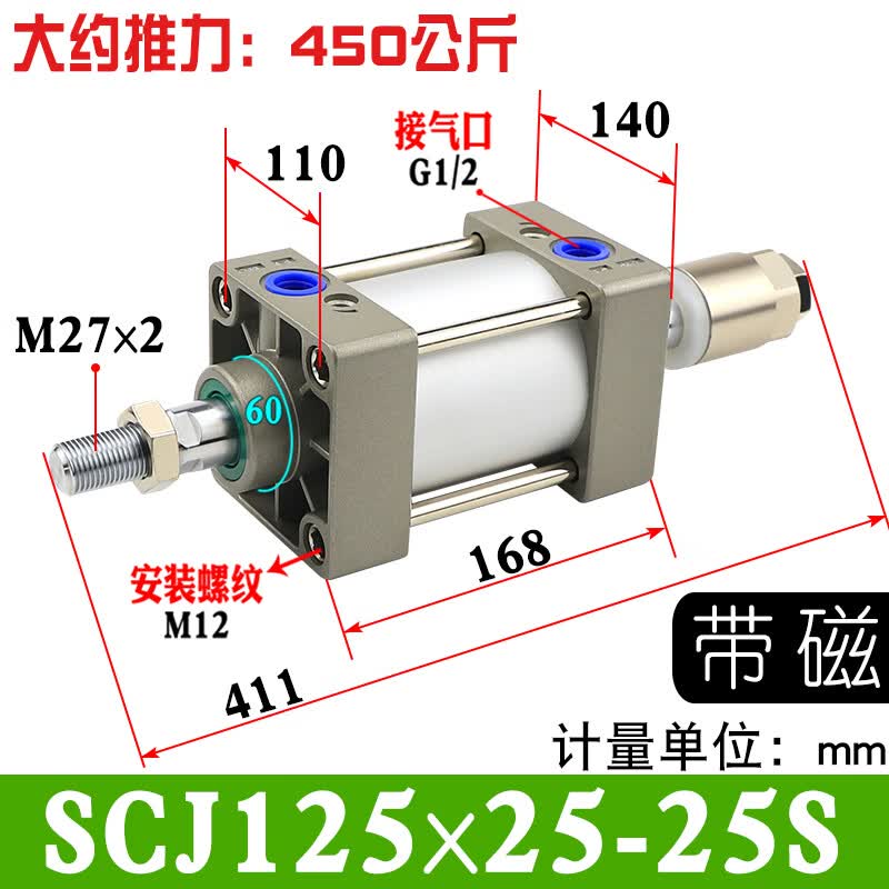 波哩也大推力可调气缸scj125/160/200x25/50/100/125*150-50s气动增压