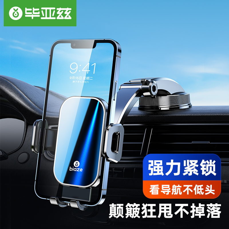 客观爆料毕亚兹车载支架中控台吸盘式C89车载手机支架质量好不好，了解一星期感受告知