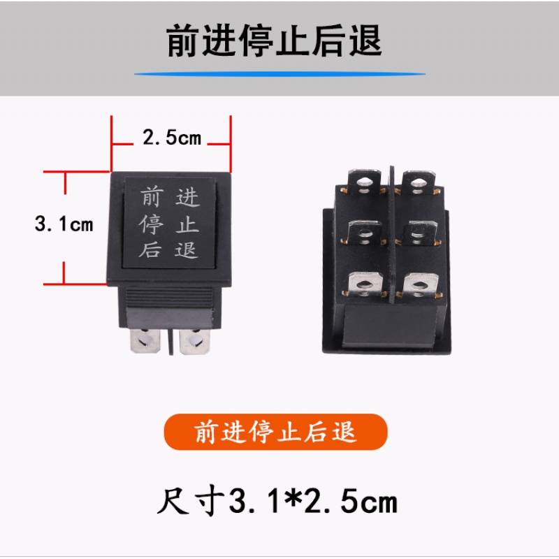 摩托车汽车电源启动开关按钮脚踏板前进后退档位配件 前进停止后退