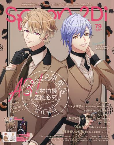 现货 进口日文 spoon.2Di 2021年Vol.79 含附录