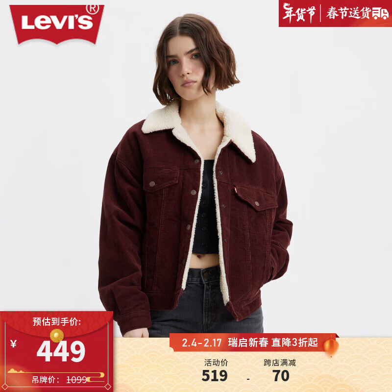 Levi's李维斯23秋季新款女士灯芯绒夹克外套毛领加厚保暖简约时尚百搭 红色 S