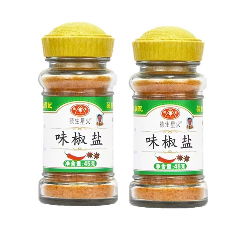 德生星火味椒盐45g 香料椒盐西餐烧烤调料 8瓶