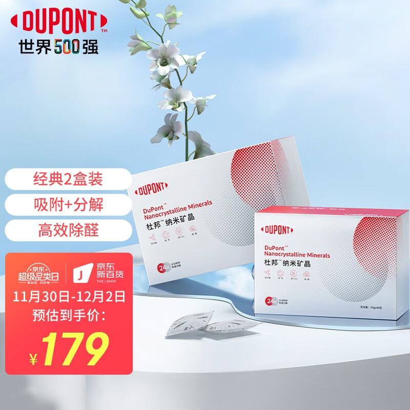 怎么查看净化除味的历史价格|净化除味价格比较