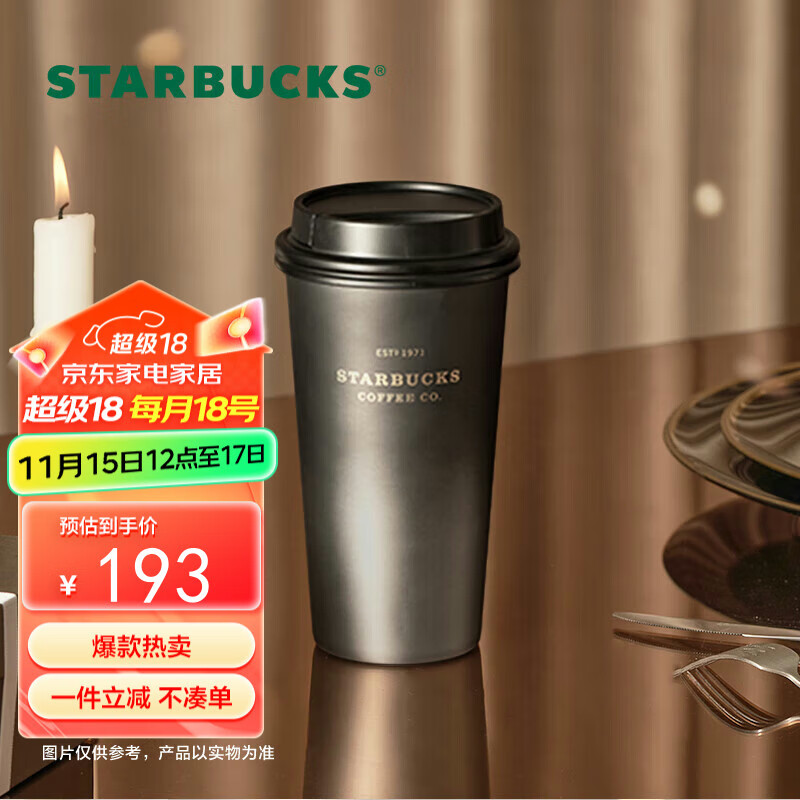 星巴克（Starbucks）咖啡宝藏系列流金款推盖不锈钢桌面杯子430ml保温水杯礼物家居馆