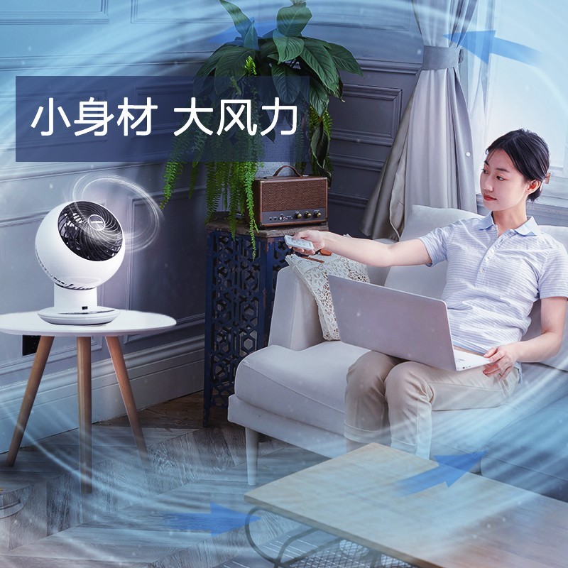 爱丽思(IRIS) 爱丽思空气循环扇桌面电风扇家用办公台式空气循环扇迷你风扇循环扇 PCF-SC15TC【青色智能遥控款】