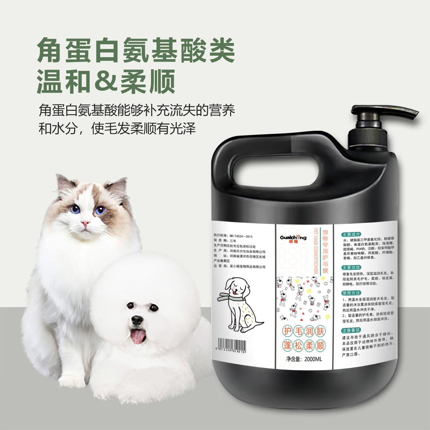 乖宠（Guaichong）狗狗沐浴露杀菌除臭驱虫止痒泰迪金毛萨摩耶宠物洗澡大桶香波用品 护毛素2000毫升
