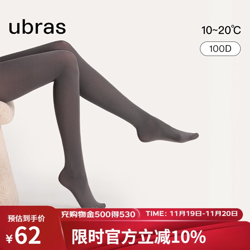 ubras100D微压轻塑发热打底连裤袜黑丝袜女保暖防勾丝 炭灰色 均码 