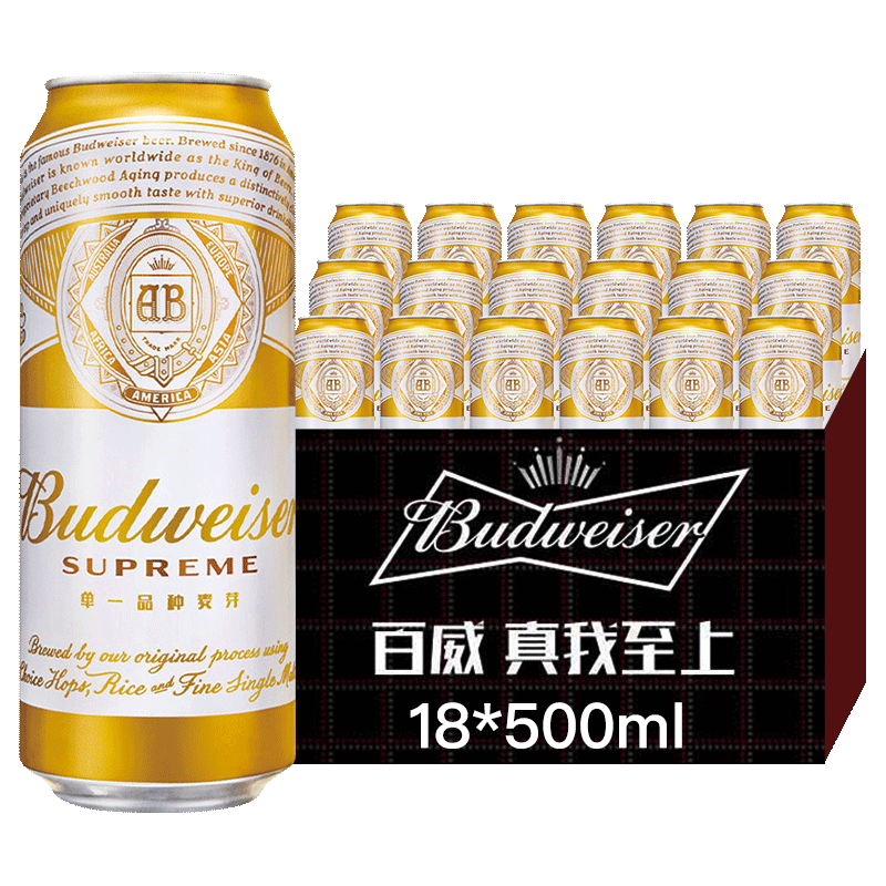百威啤酒Budweiser麦香纯净麦芽百威金尊经典黄啤酒500ml 18听装