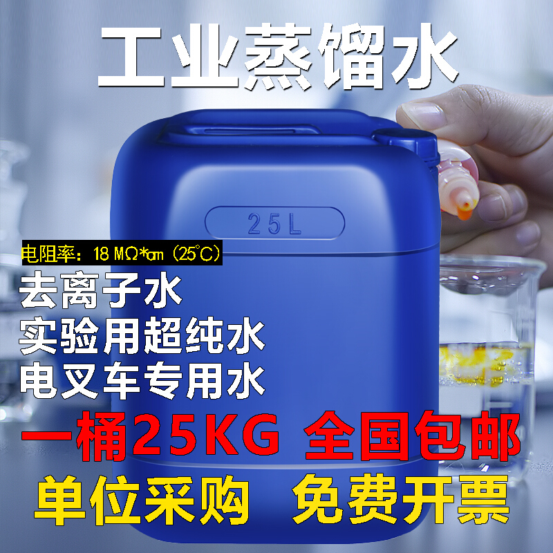去离子水，去离子水和纯化水的区别