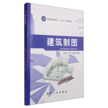 制图 马广东 9787516506462【正版图书】