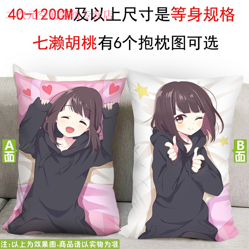 蒂富尼娜日本画师pomu虚拟少女七濑胡桃 menhera酱 七濑木实宅男半身