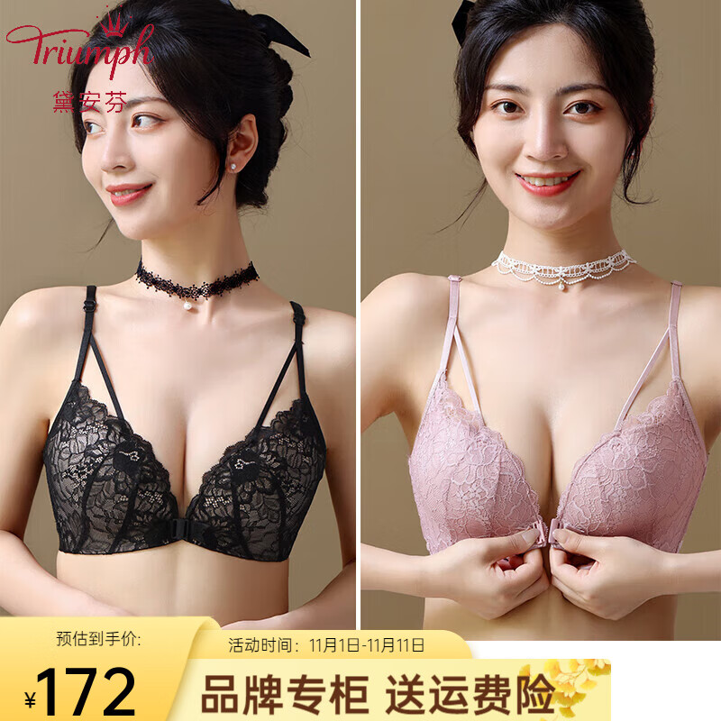 黛安芬（Triumph）前扣美背内衣裤夏季薄款女小胸聚拢文胸罩无钢 黑色单件+豆沙单件 85/38C