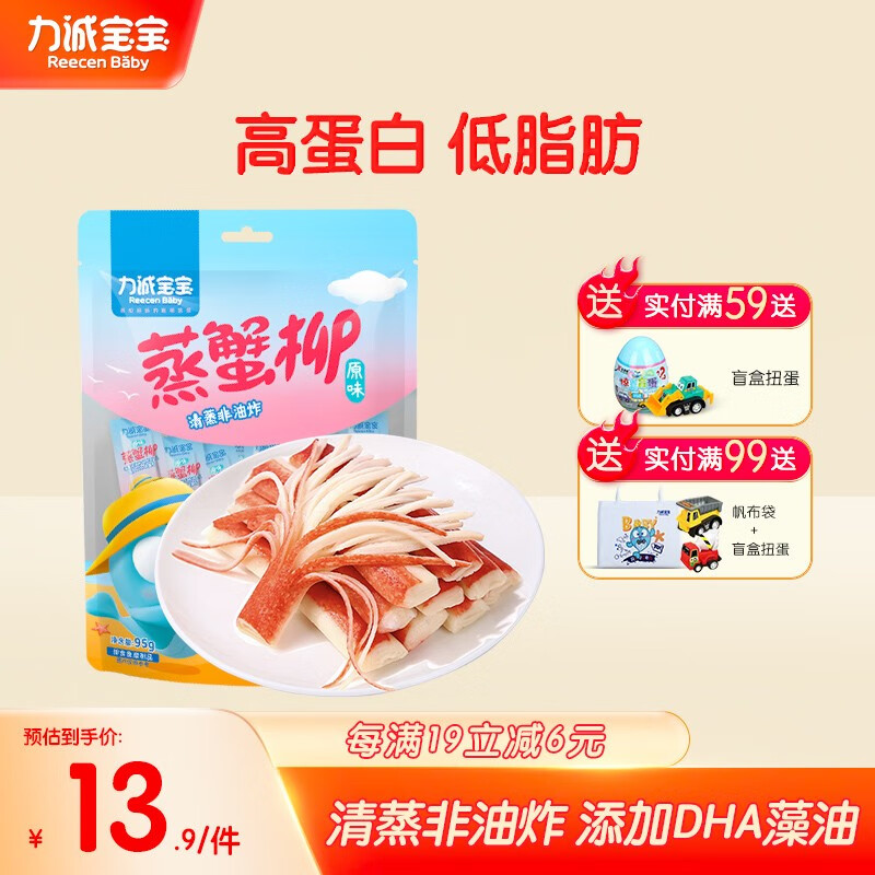 力诚宝宝 手撕蟹柳蟹肉棒 儿童即食蟹味棒蟹棒海味零食办公室休闲食品 纯蒸95g（原味）怎么样,好用不?
