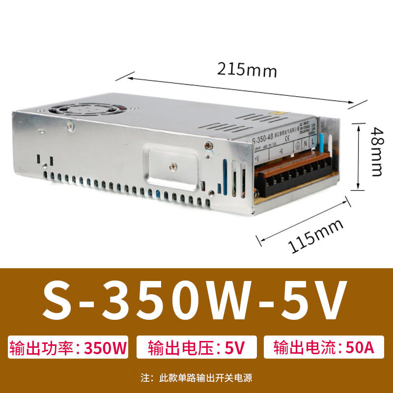 400w交流220v转直流变压器dc48/5/12/24v开关电源监控led s-350wv