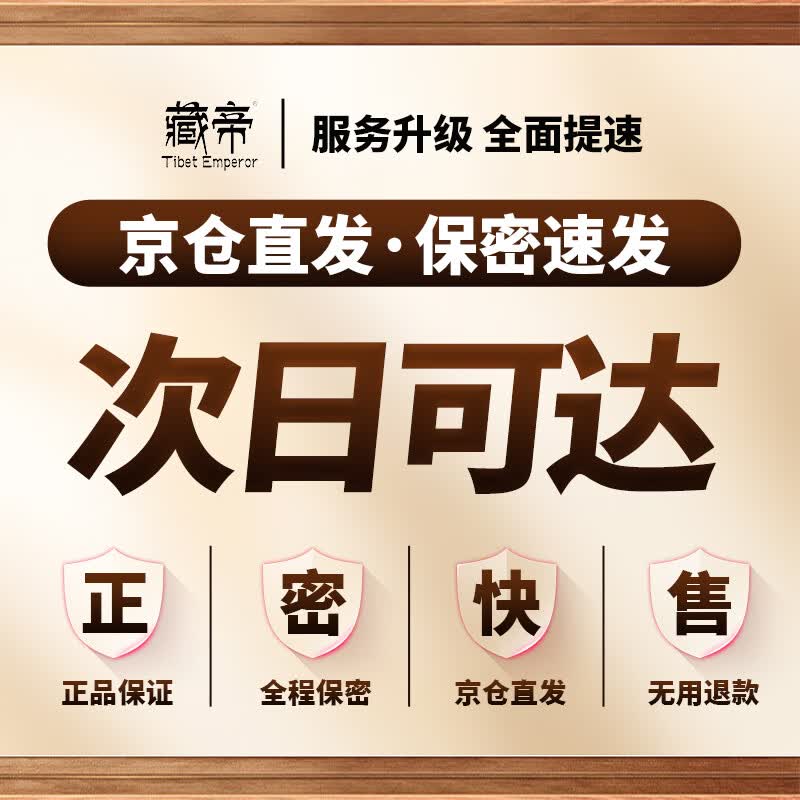 藏帝延时喷剂喷雾湿巾持久延长男性房事时间外用成人夫妻情趣用品 藏帝外用延时喷剂(加强版)