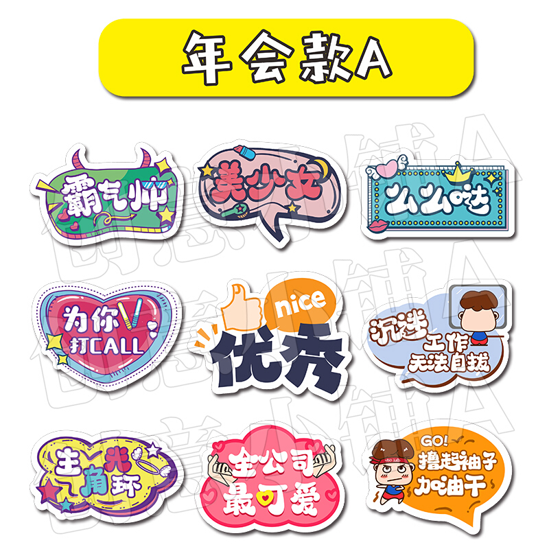 芳居道新年手举牌牛年拍照kt板公司团建年会拍照道具异形手持牌 年会