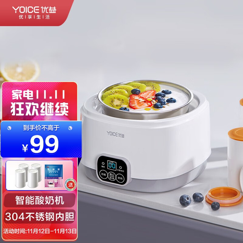 优益（Yoice）酸奶机 纳豆机 米酒机 家用全自动自制酸奶机 不锈钢内胆 1L SA12-智能款